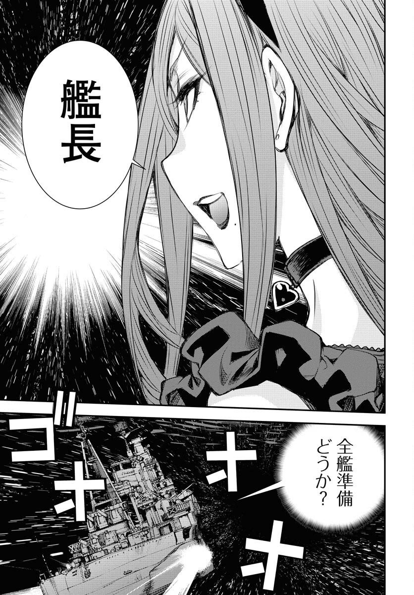 Aoki Hagane no Arpeggio Chapter 152 page 37 - nihonkuni.com