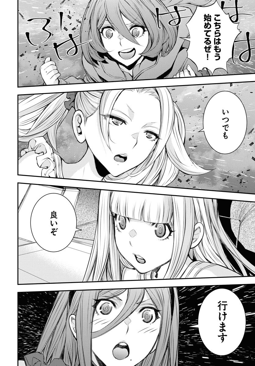 Aoki Hagane no Arpeggio Chapter 152 page 38 - nihonkuni.com