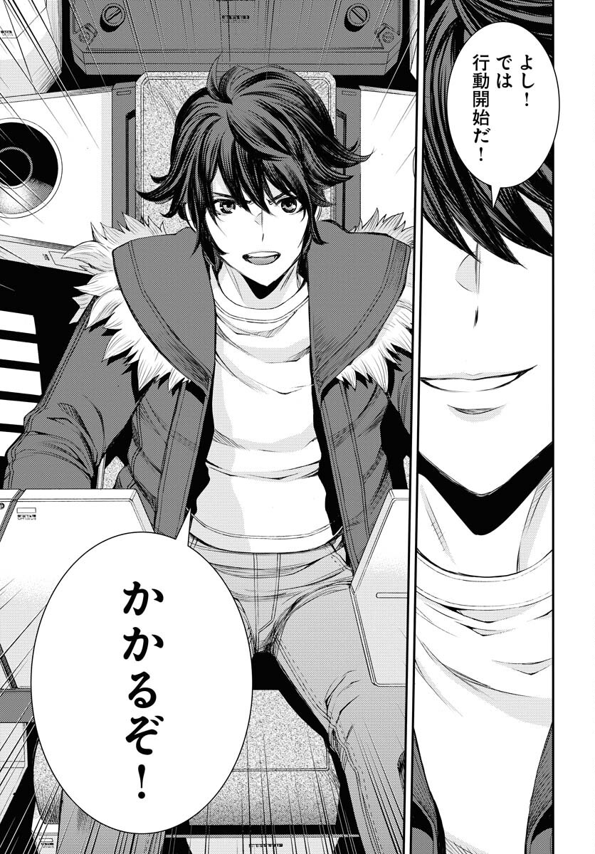 Aoki Hagane no Arpeggio Chapter 152 page 39 - nihonkuni.com