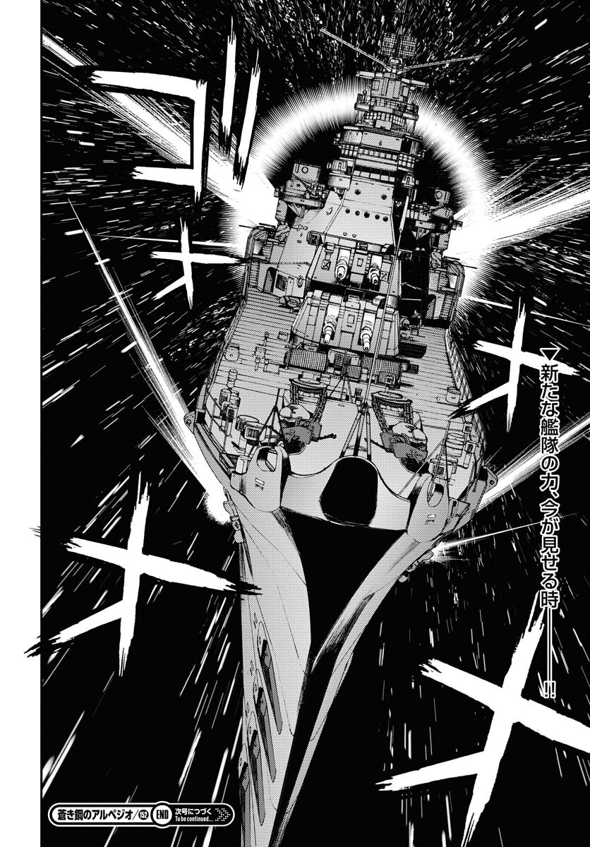 Aoki Hagane no Arpeggio Chapter 152 page 40 - nihonkuni.com