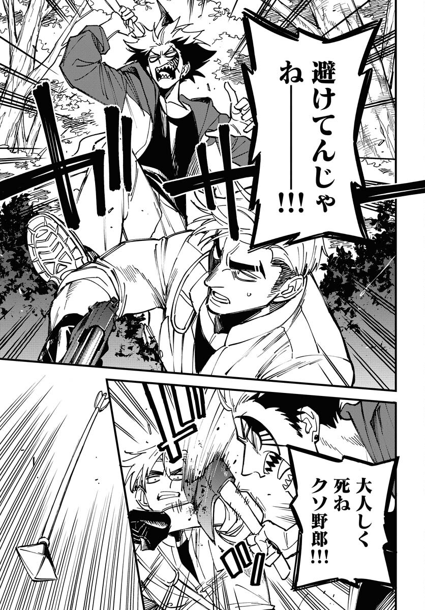 Story Of The Family Not To Die Chapter 28 page 3 - nihonkuni.com