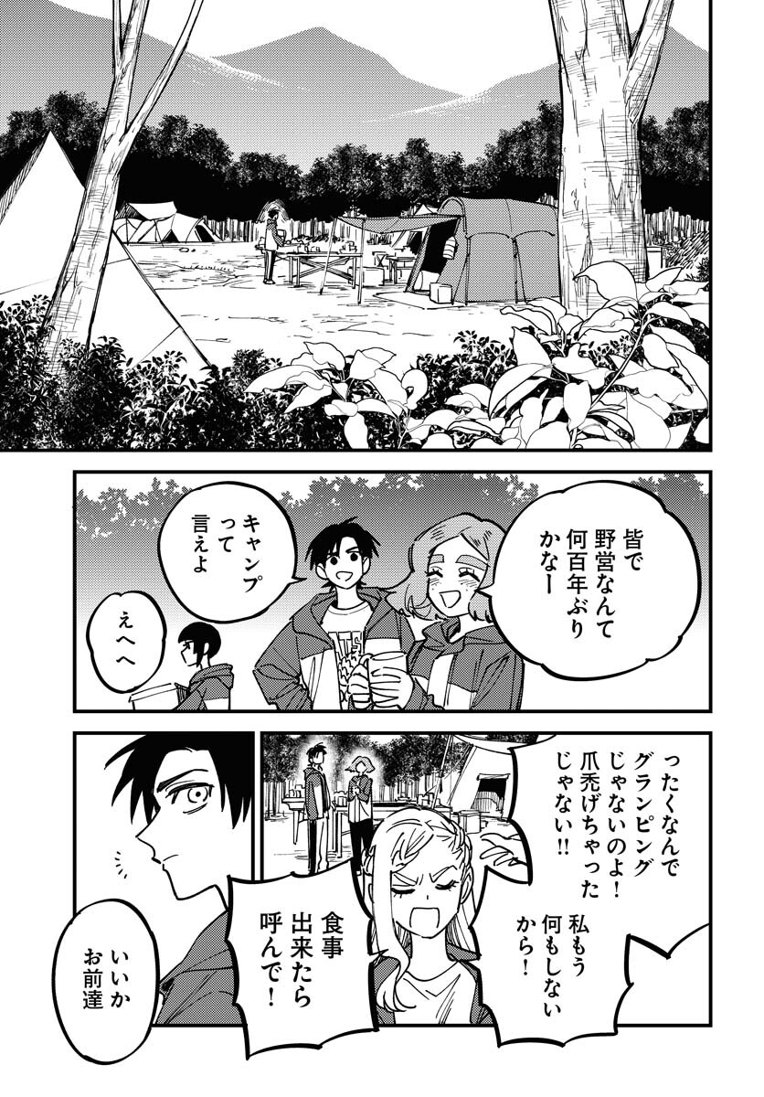 Story Of The Family Not To Die Chapter 28 page 5 - nihonkuni.com