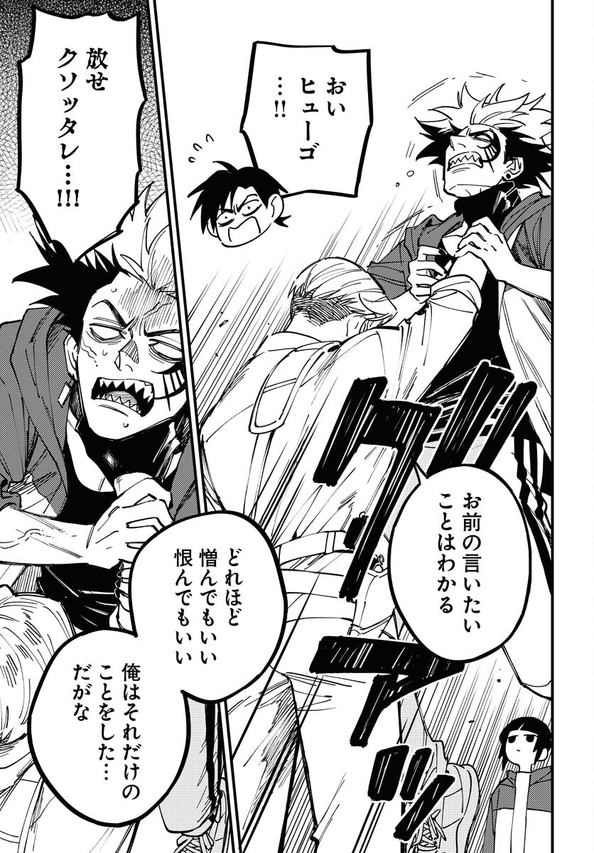 Story Of The Family Not To Die Chapter 28 page 7 - nihonkuni.com