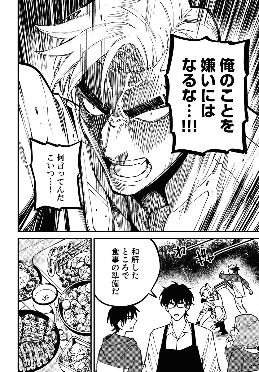 Story Of The Family Not To Die Chapter 28 page 8 - nihonkuni.com