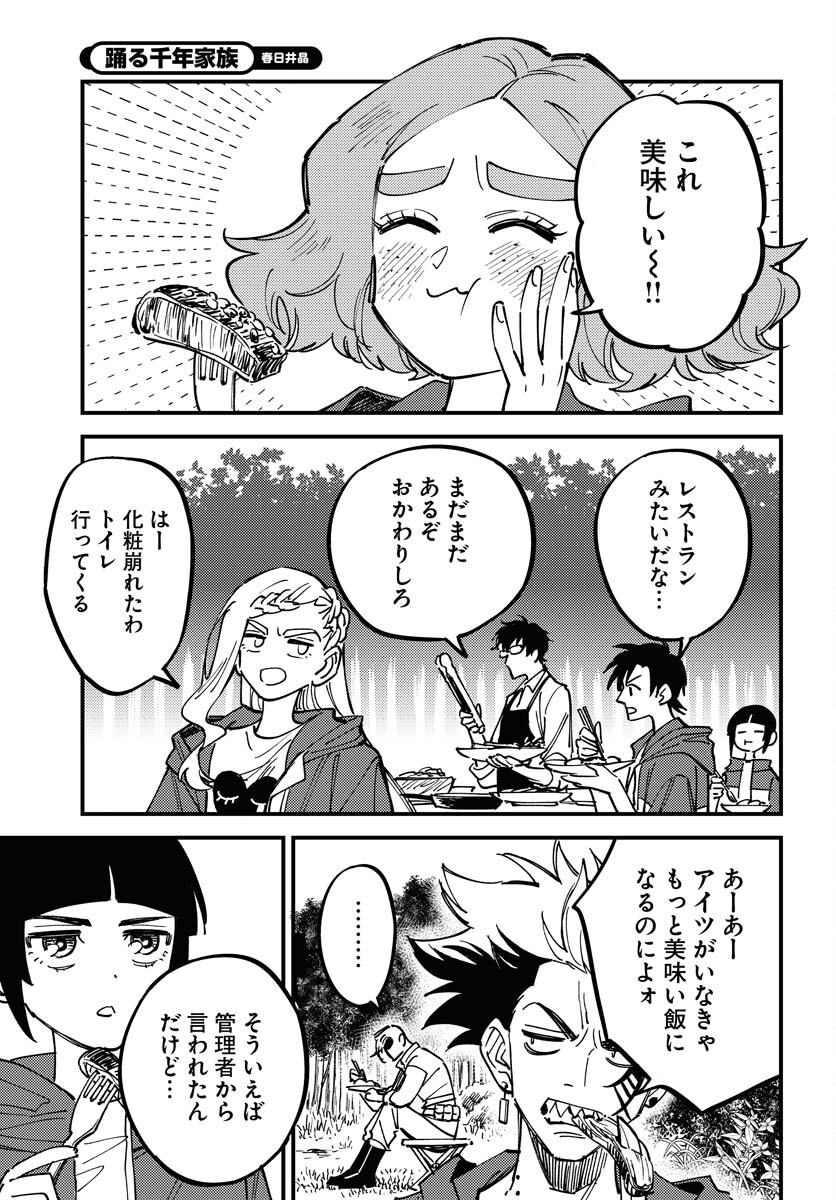 Story Of The Family Not To Die Chapter 28 page 9 - nihonkuni.com