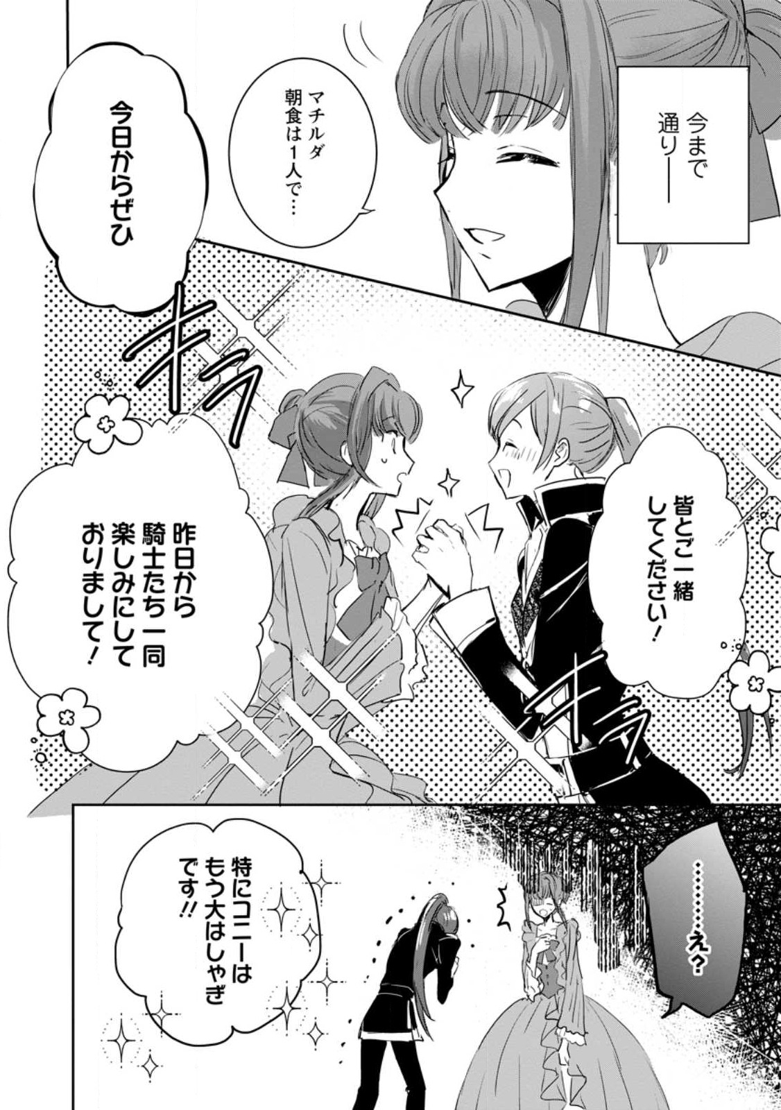 Read "OMAE GA KAWARI NI SHINE" TO IWARETA WATASHI. IMOUTO NO MIGAWARI NI REIKOKU NA HENKYOU HAKU NO MOTO E TOTSUGI, SHIAWASE O TE NI IRERU Chapter 3.1 [High Quality / Full] - Page 8 - nicomanga.net