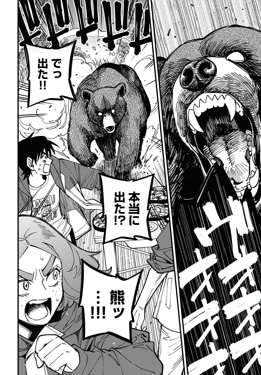 Story Of The Family Not To Die Chapter 28 page 12 - nihonkuni.com