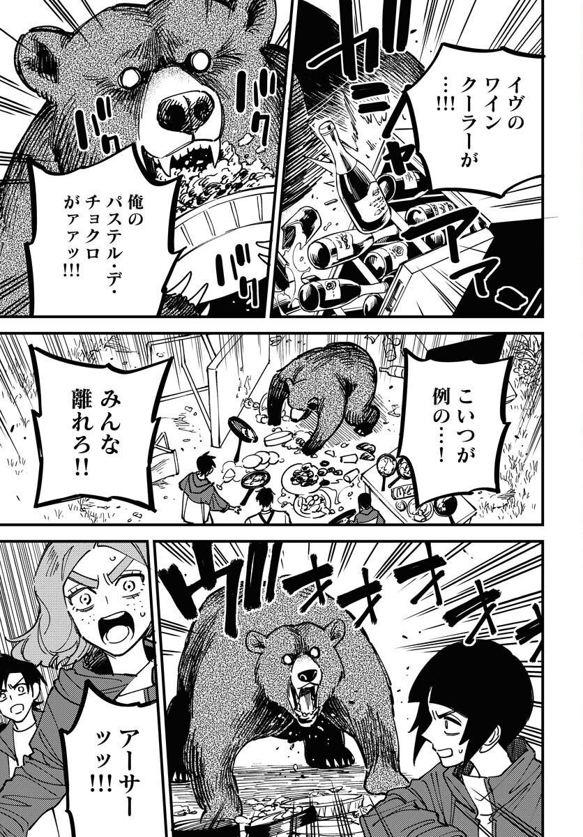 Story Of The Family Not To Die Chapter 28 page 13 - nihonkuni.com