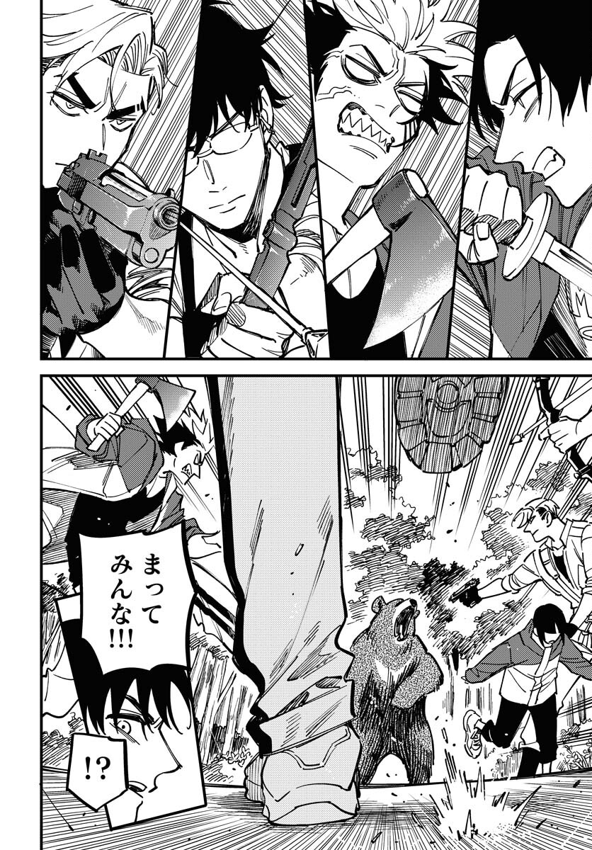 Story Of The Family Not To Die Chapter 28 page 14 - nihonkuni.com