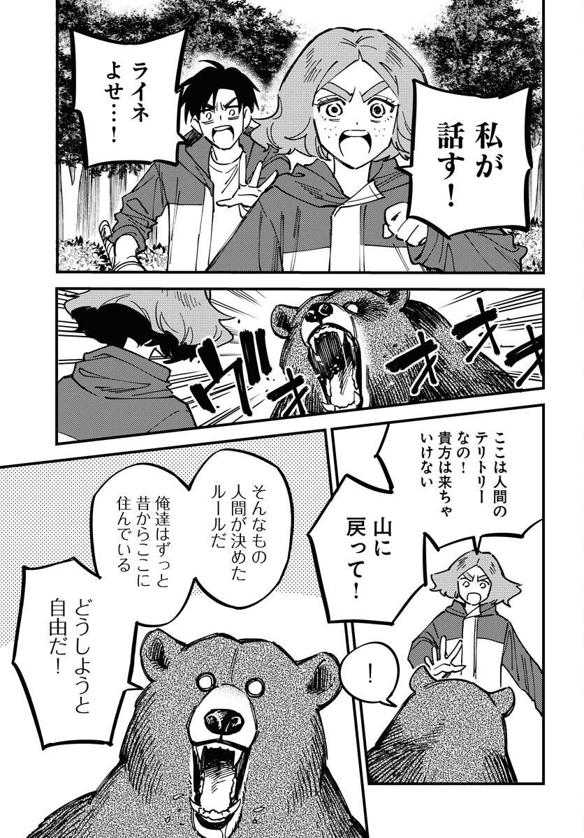 Story Of The Family Not To Die Chapter 28 page 15 - nihonkuni.com