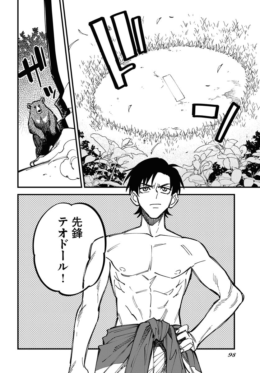 Story Of The Family Not To Die Chapter 28 page 18 - nihonkuni.com