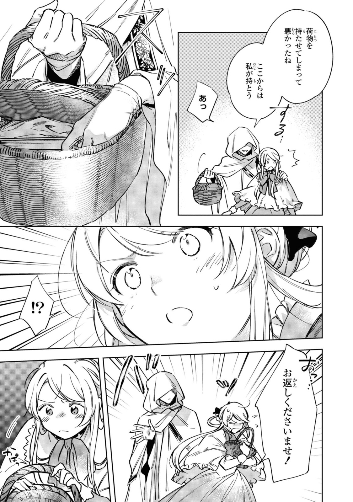 Read MAHOUTSUKAI NO KONYAKUSHA - ETERNALLY YOURS Chapter 2 [High Quality / Full] - Page 9 - nicomanga.net