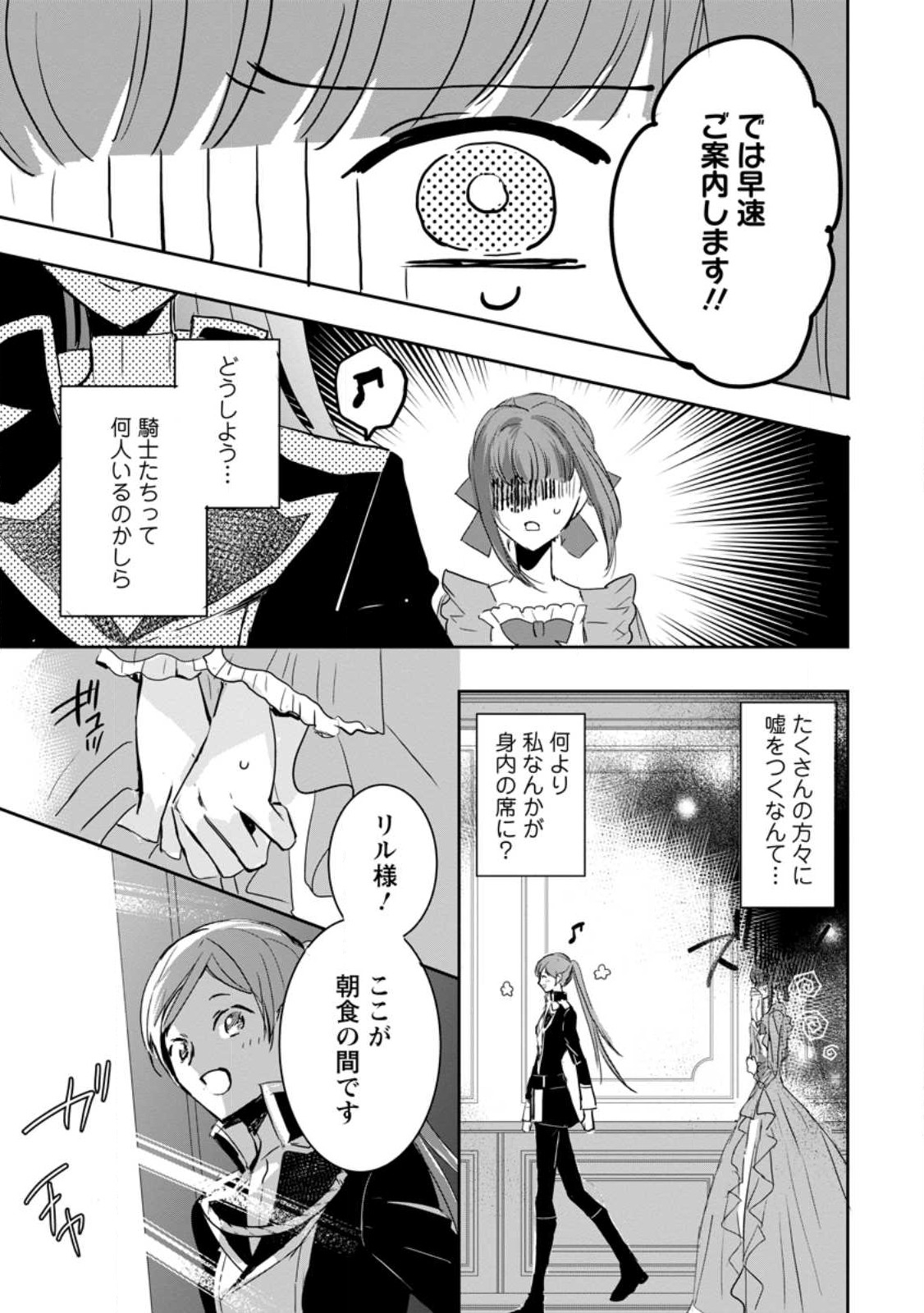 Read "OMAE GA KAWARI NI SHINE" TO IWARETA WATASHI. IMOUTO NO MIGAWARI NI REIKOKU NA HENKYOU HAKU NO MOTO E TOTSUGI, SHIAWASE O TE NI IRERU Chapter 3.1 [High Quality / Full] - Page 9 - nicomanga.net