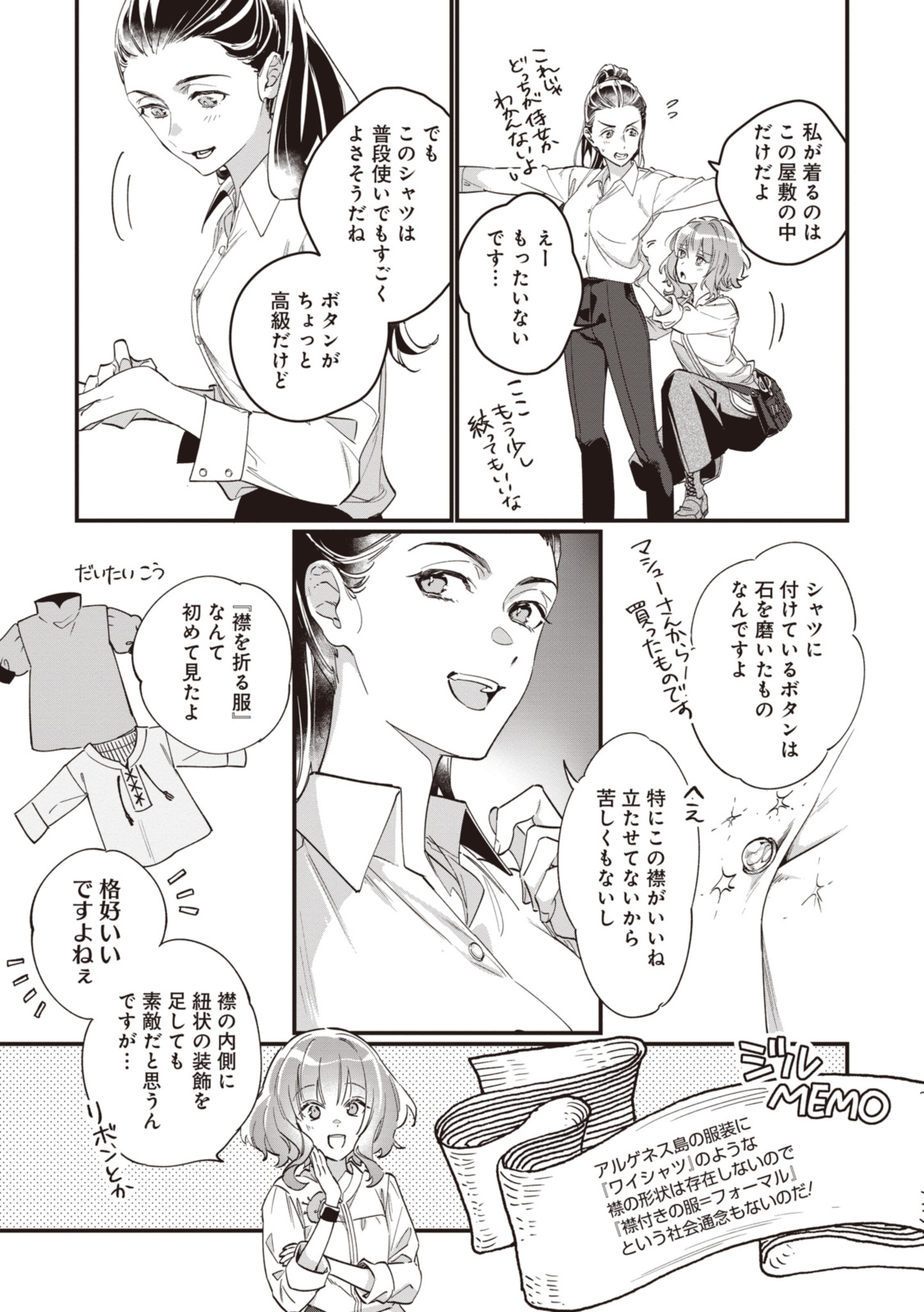 WITCH HAND CRAFT: TSUIHOUSARETA OUJO DESU GA ZAKKAYA-SAN HAJIMEMASHITA Chap 5.1 - Pic 9