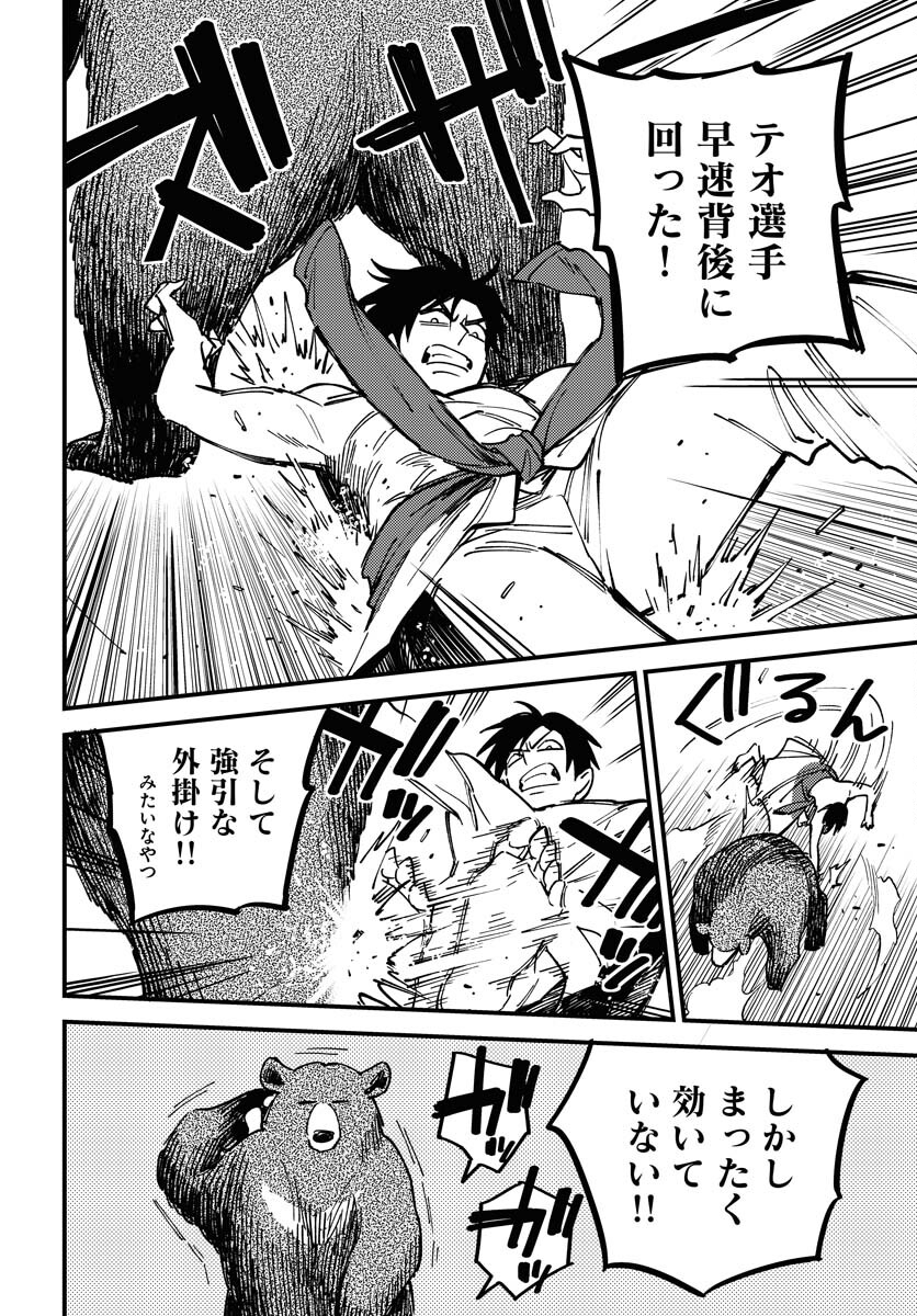 Story Of The Family Not To Die Chapter 28 page 20 - nihonkuni.com