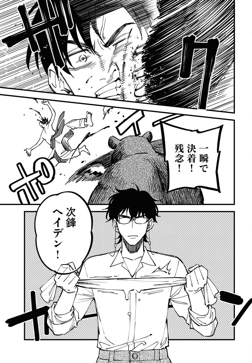 Story Of The Family Not To Die Chapter 28 page 21 - nihonkuni.com