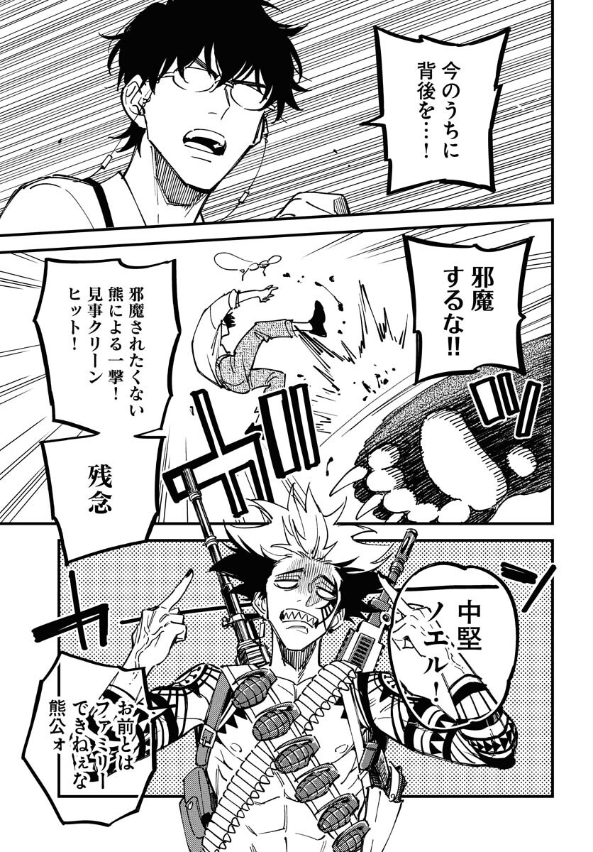 Story Of The Family Not To Die Chapter 28 page 23 - nihonkuni.com