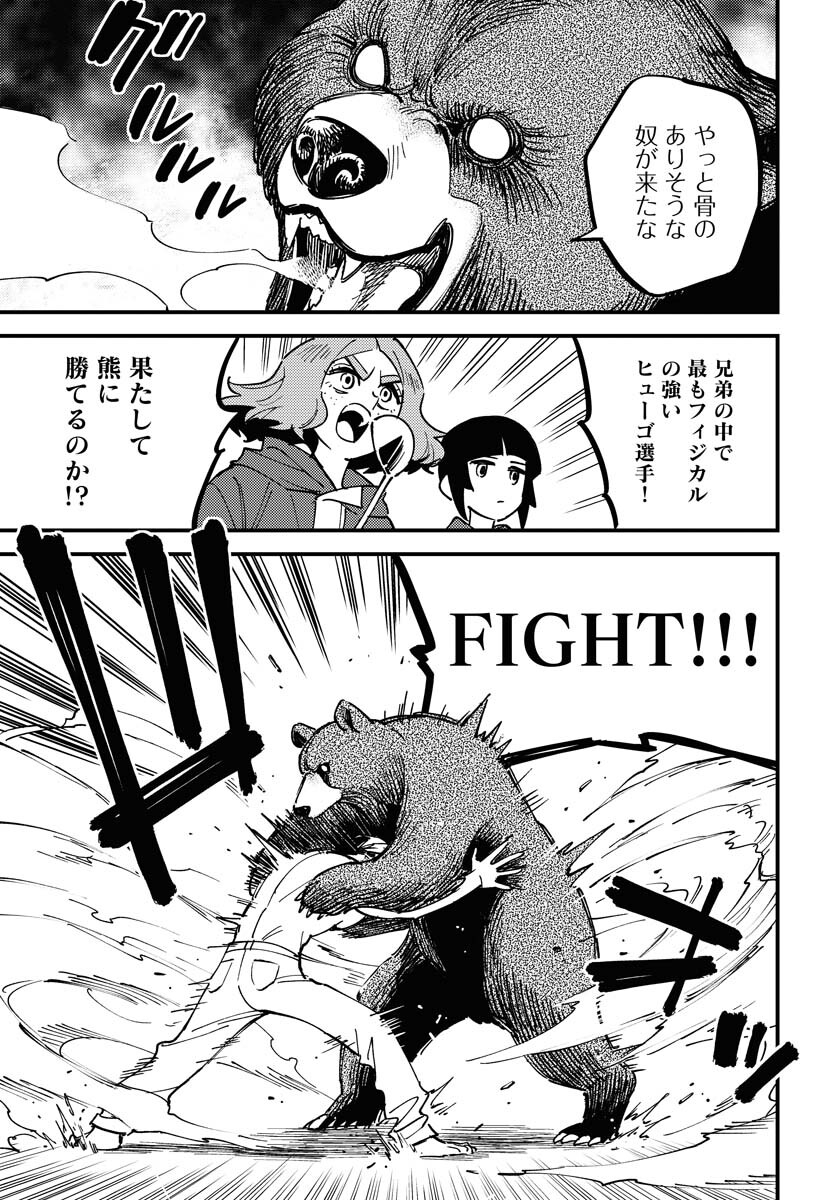 Story Of The Family Not To Die Chapter 28 page 25 - nihonkuni.com