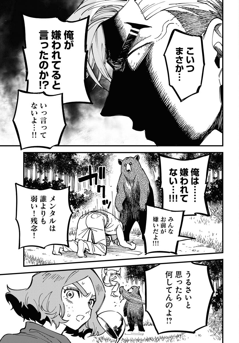 Story Of The Family Not To Die Chapter 28 page 27 - nihonkuni.com
