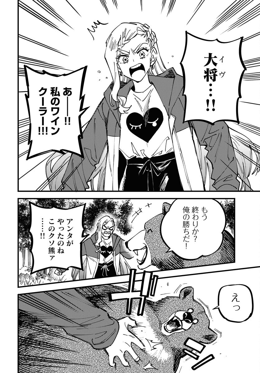Story Of The Family Not To Die Chapter 28 page 28 - nihonkuni.com