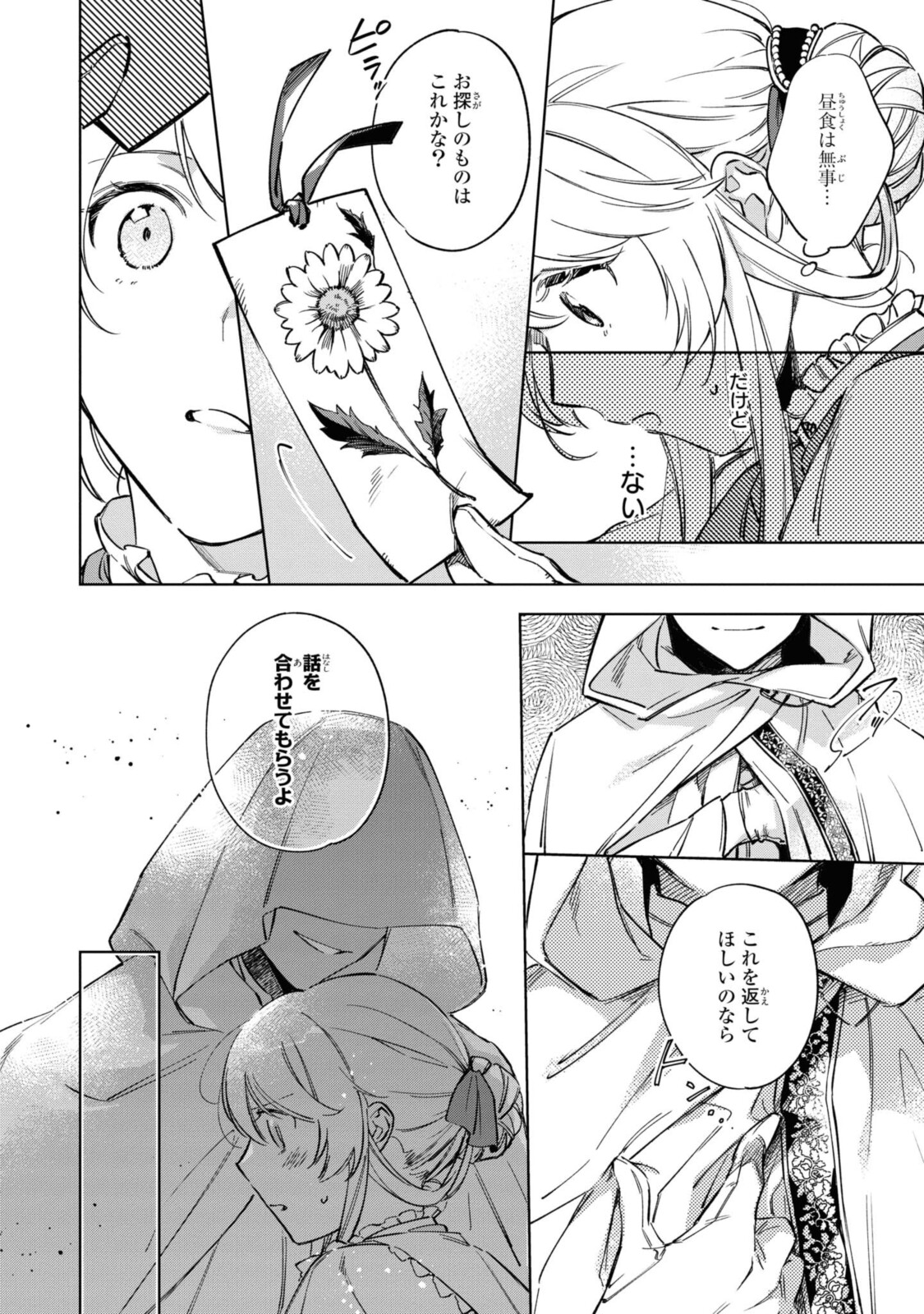 Read MAHOUTSUKAI NO KONYAKUSHA - ETERNALLY YOURS Chapter 2 [High Quality / Full] - Page 10 - nicomanga.net
