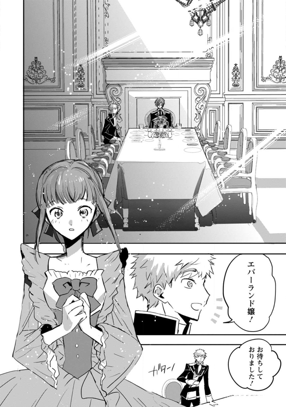 Read "OMAE GA KAWARI NI SHINE" TO IWARETA WATASHI. IMOUTO NO MIGAWARI NI REIKOKU NA HENKYOU HAKU NO MOTO E TOTSUGI, SHIAWASE O TE NI IRERU Chapter 3.1 [High Quality / Full] - Page 10 - nicomanga.net