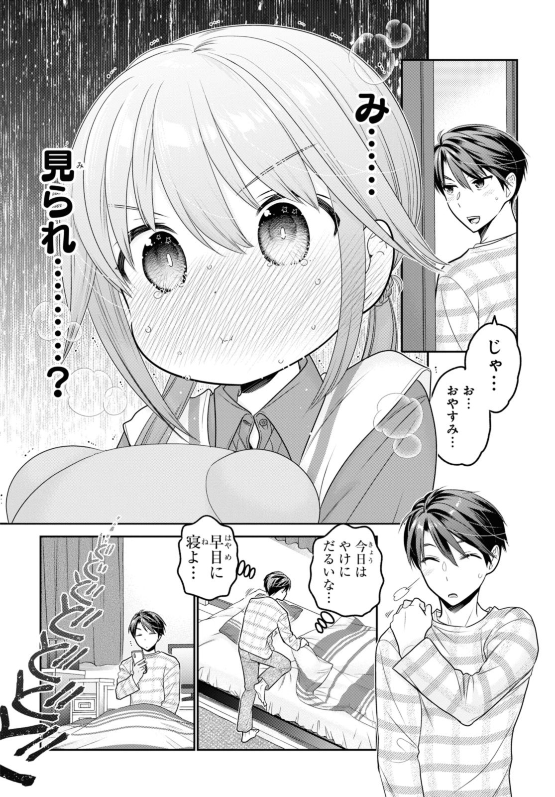 SHISHUNKI-CHAN NO SHITSUKEKATA - RAW Chapter 31.2 page 10 - nihonkuni.com
