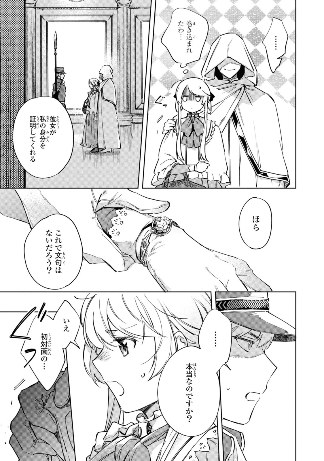Read MAHOUTSUKAI NO KONYAKUSHA - ETERNALLY YOURS Chapter 2 [High Quality / Full] - Page 11 - nicomanga.net