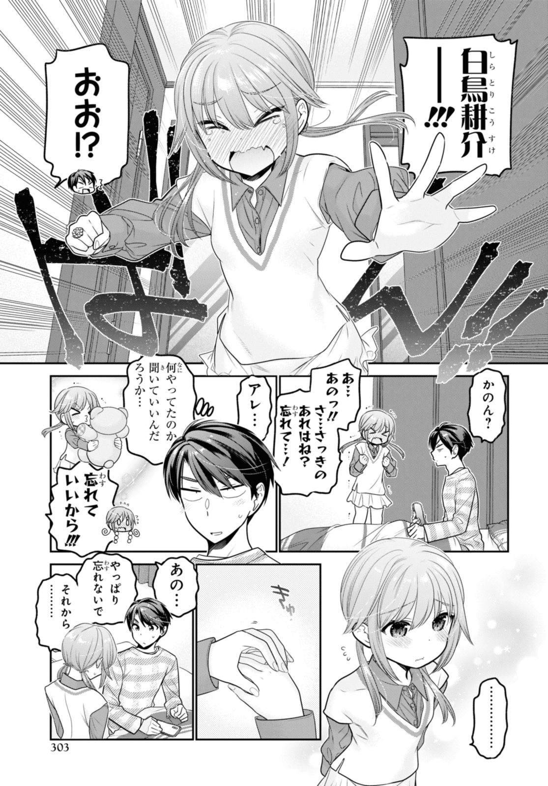SHISHUNKI-CHAN NO SHITSUKEKATA - RAW Chapter 31.2 page 11 - nihonkuni.com
