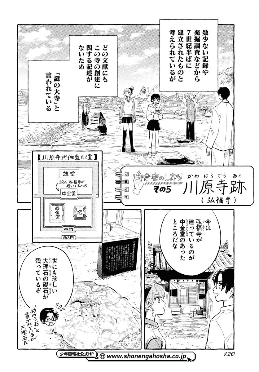 UMA HIME-SAMA TO SHIKA OUJI Chapter 32 page 10 - nihonkuni.com