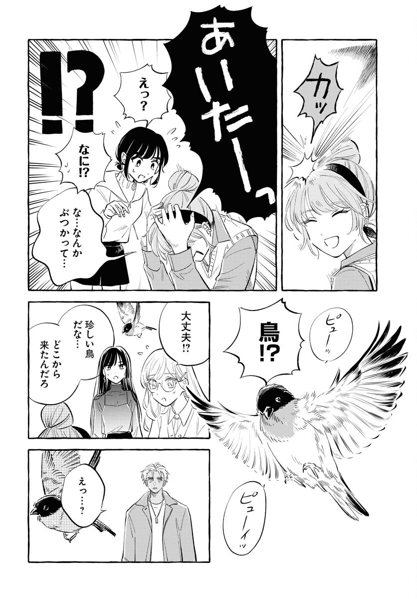 UMA HIME-SAMA TO SHIKA OUJI Chapter 32 page 22 - nihonkuni.com