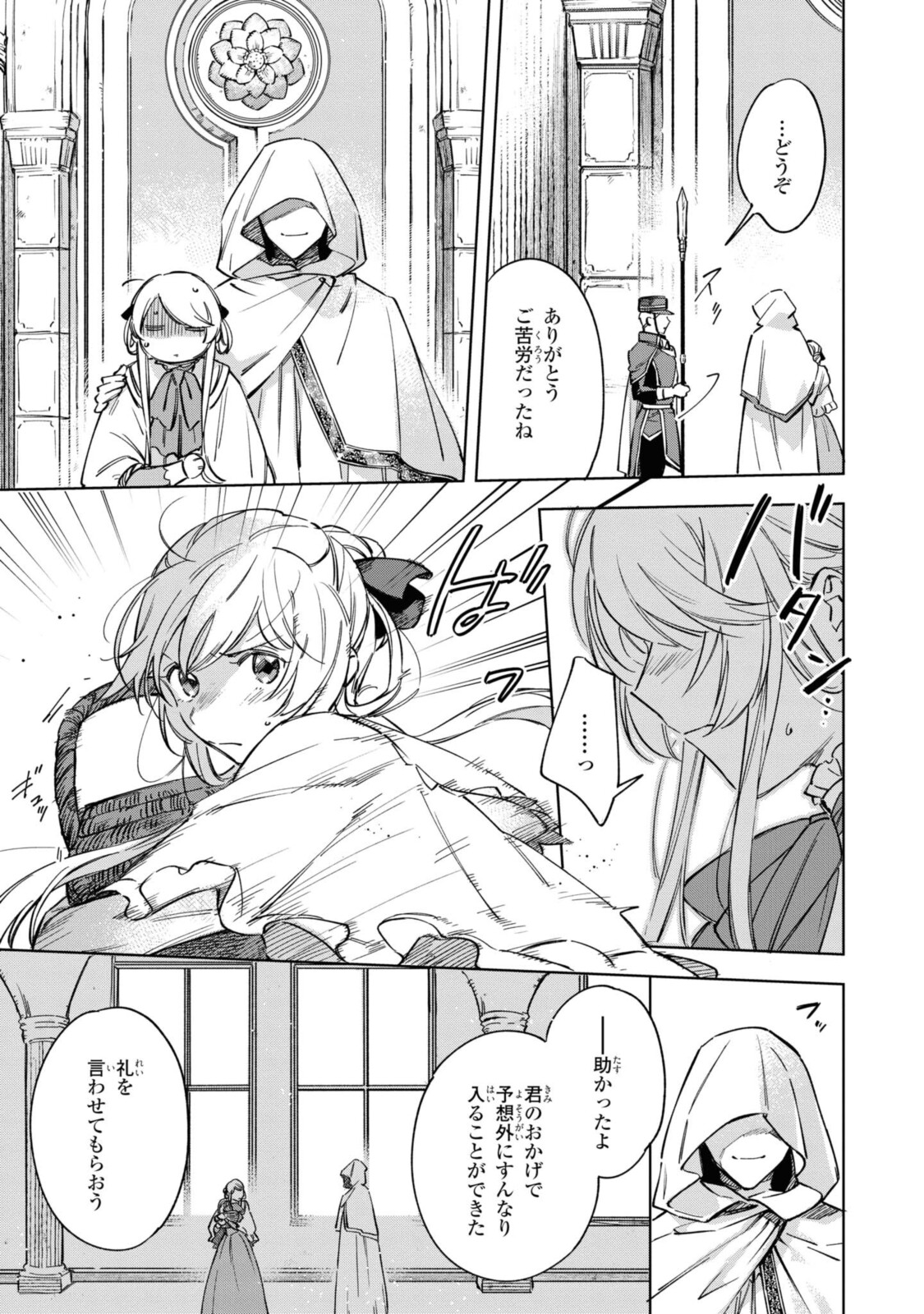Read MAHOUTSUKAI NO KONYAKUSHA - ETERNALLY YOURS Chapter 2 [High Quality / Full] - Page 13 - nicomanga.net