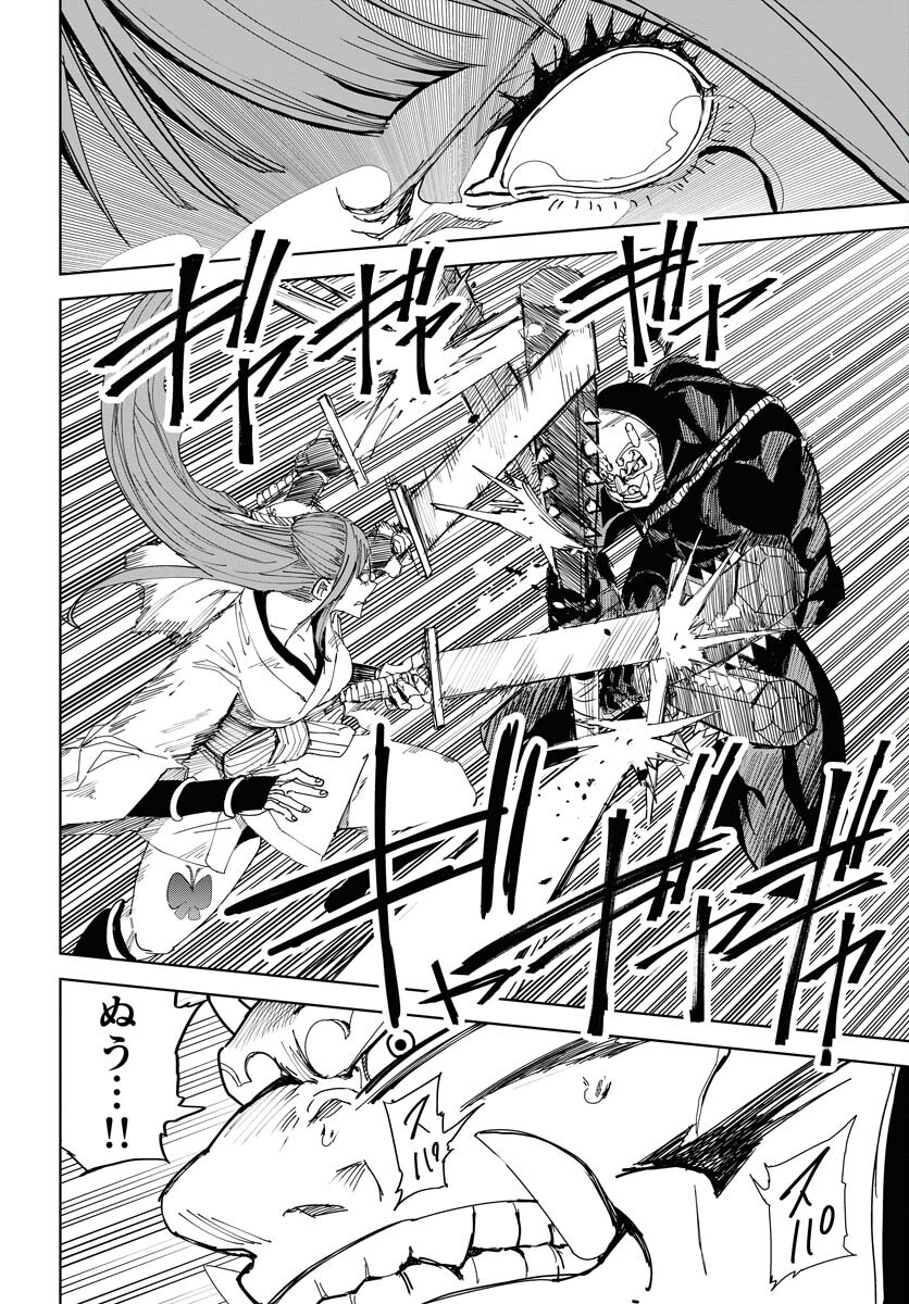 Shuiro no kamen Chapter 30 page 4 - nihonkuni.com