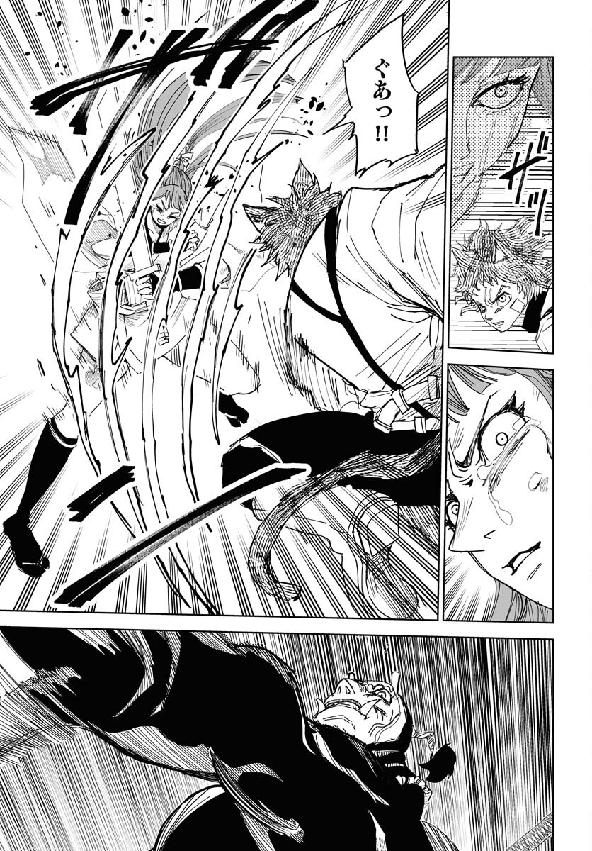 Shuiro no kamen Chapter 30 page 5 - nihonkuni.com