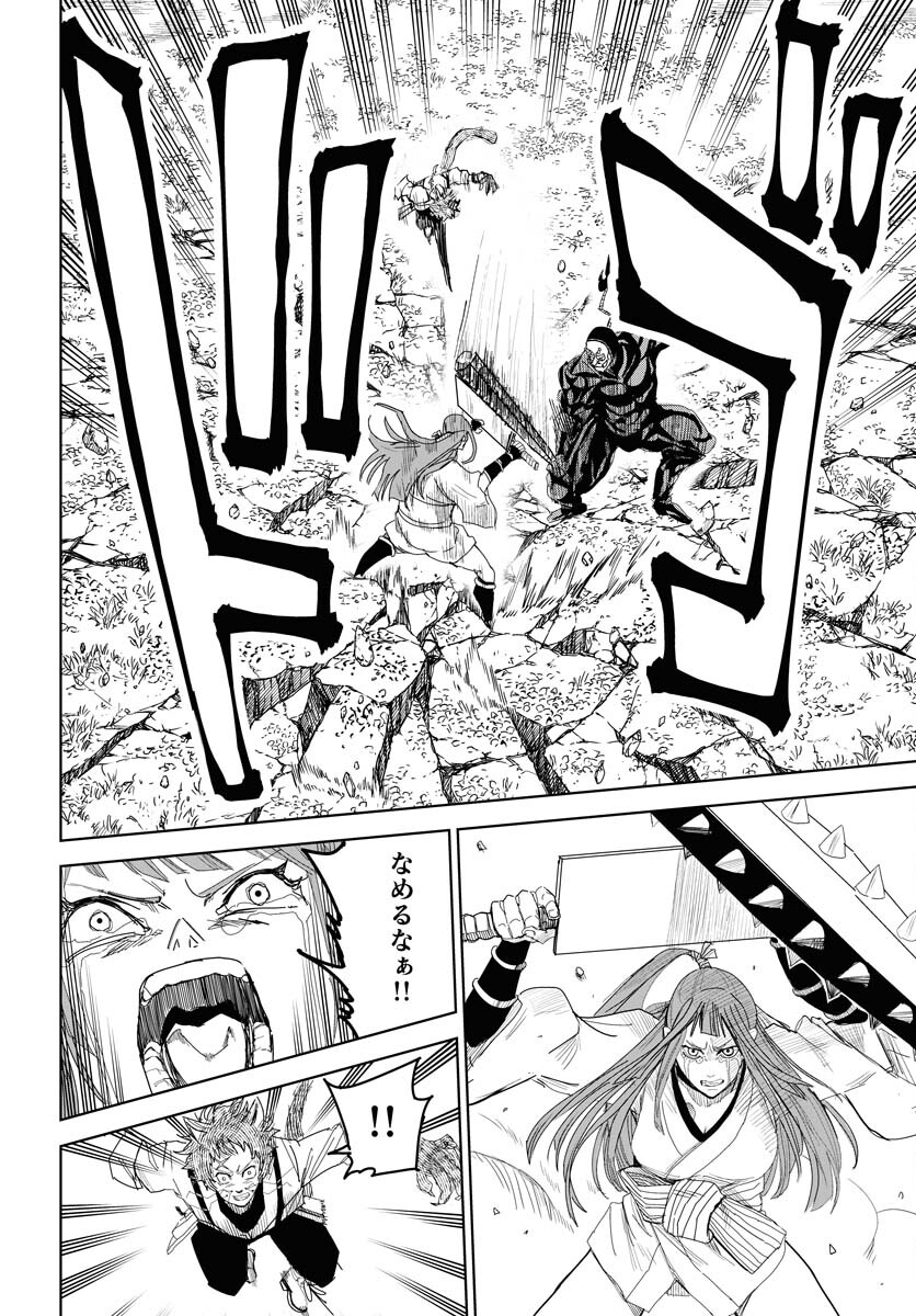 Shuiro no kamen Chapter 30 page 6 - nihonkuni.com