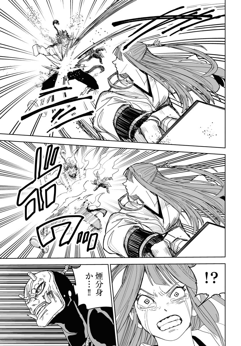 Shuiro no kamen Chapter 30 page 7 - nihonkuni.com