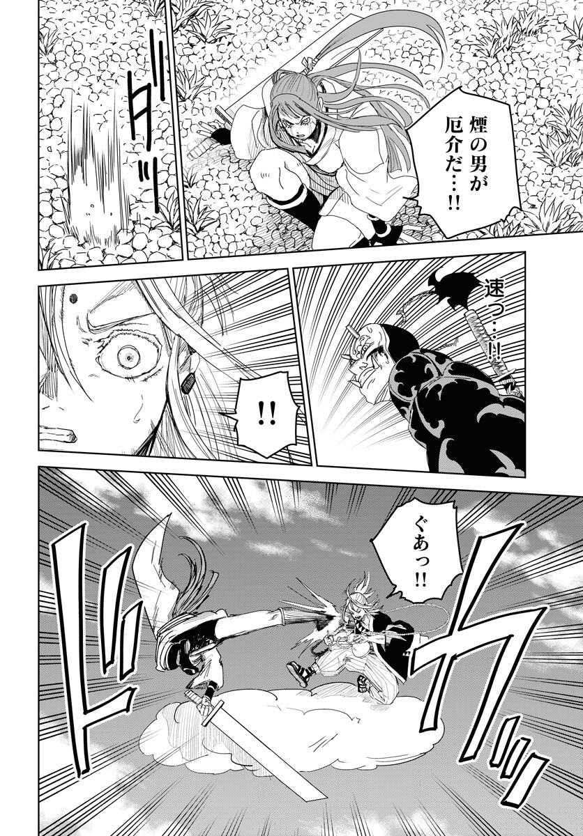 Shuiro no kamen Chapter 30 page 8 - nihonkuni.com