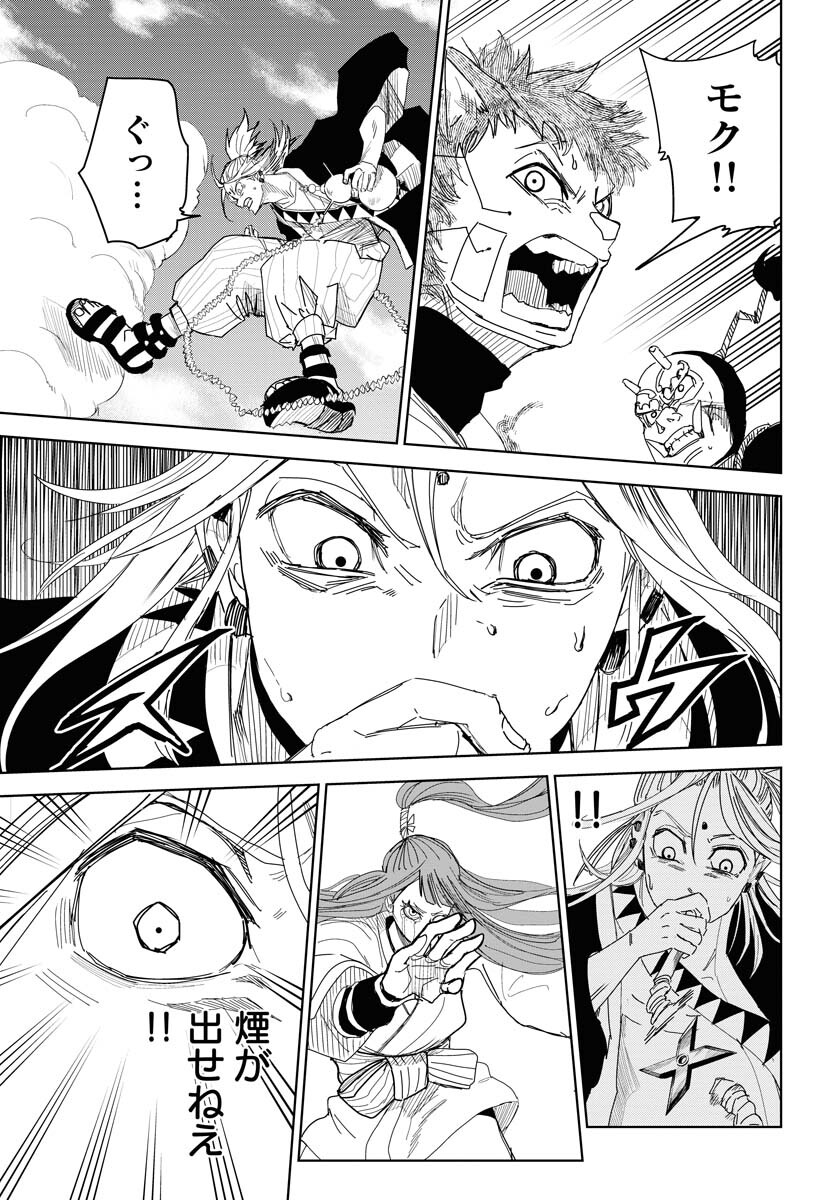 Shuiro no kamen Chapter 30 page 9 - nihonkuni.com
