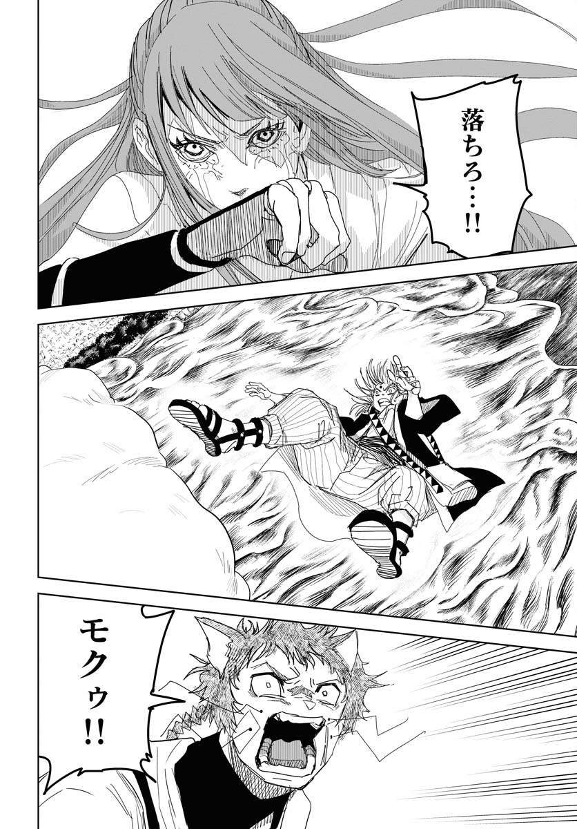 Shuiro no kamen Chapter 30 page 10 - nihonkuni.com