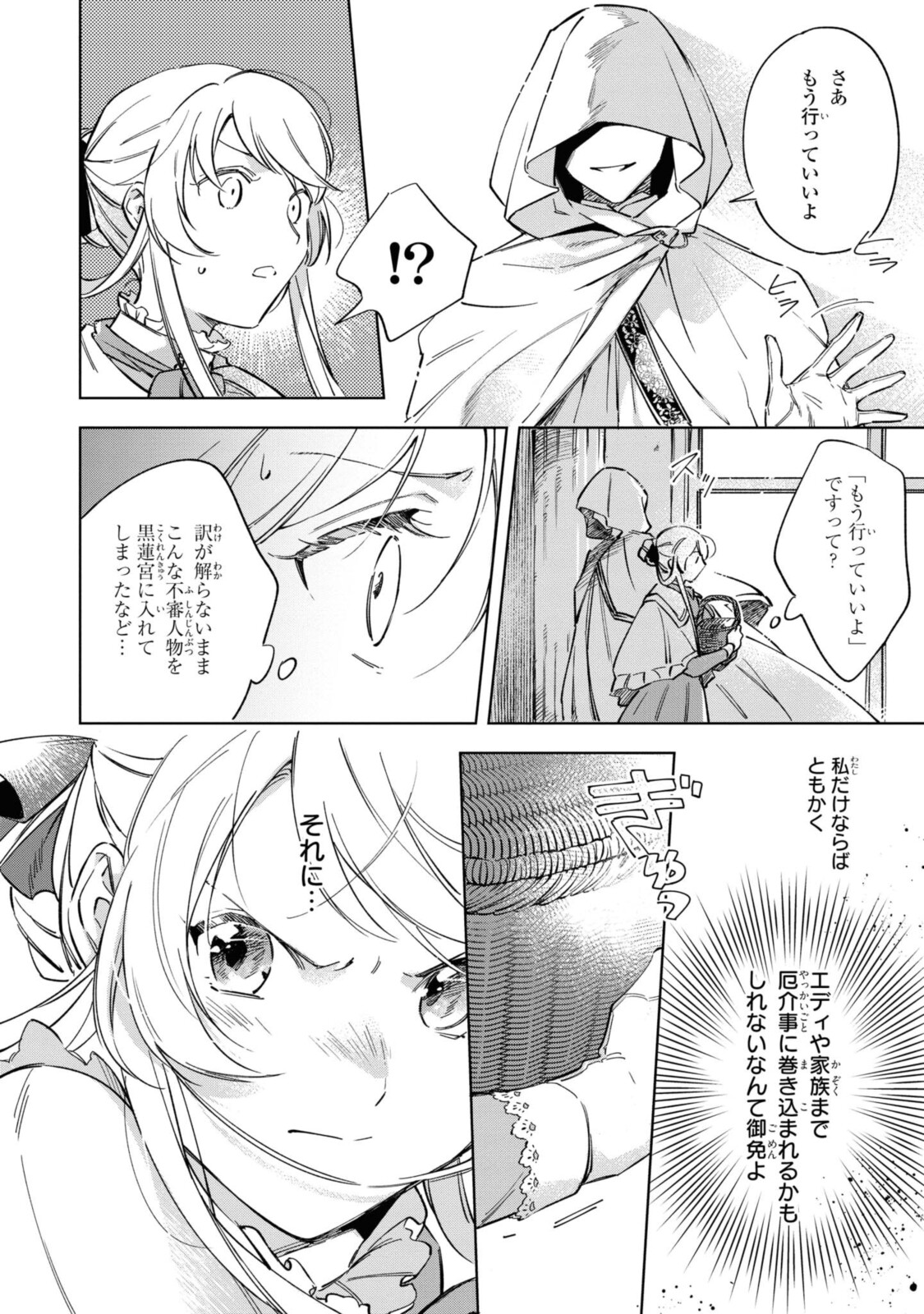 Read MAHOUTSUKAI NO KONYAKUSHA - ETERNALLY YOURS Chapter 2 [High Quality / Full] - Page 14 - nicomanga.net