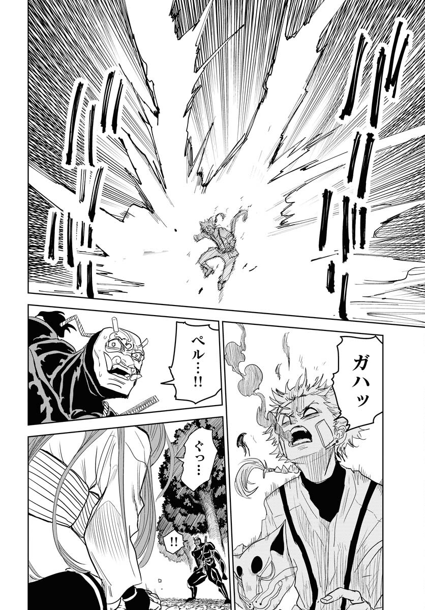Shuiro no kamen Chapter 30 page 14 - nihonkuni.com