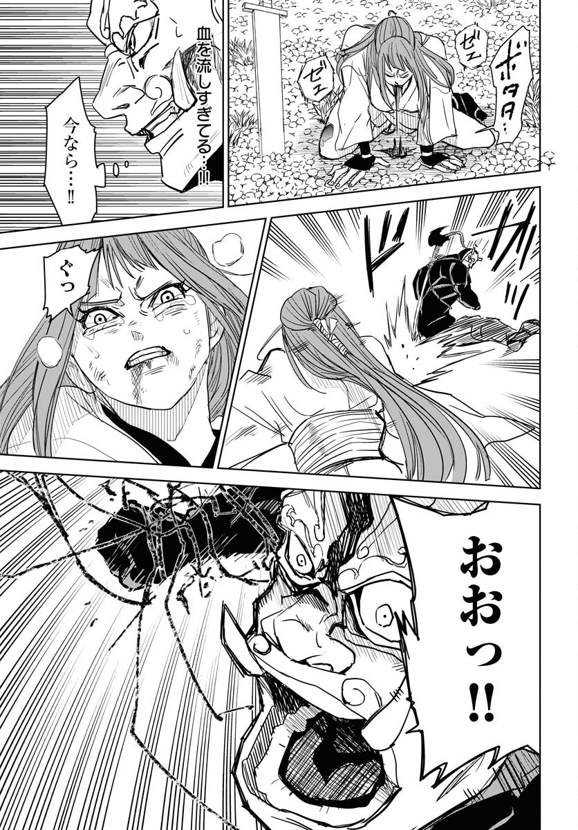 Shuiro no kamen Chapter 30 page 15 - nihonkuni.com