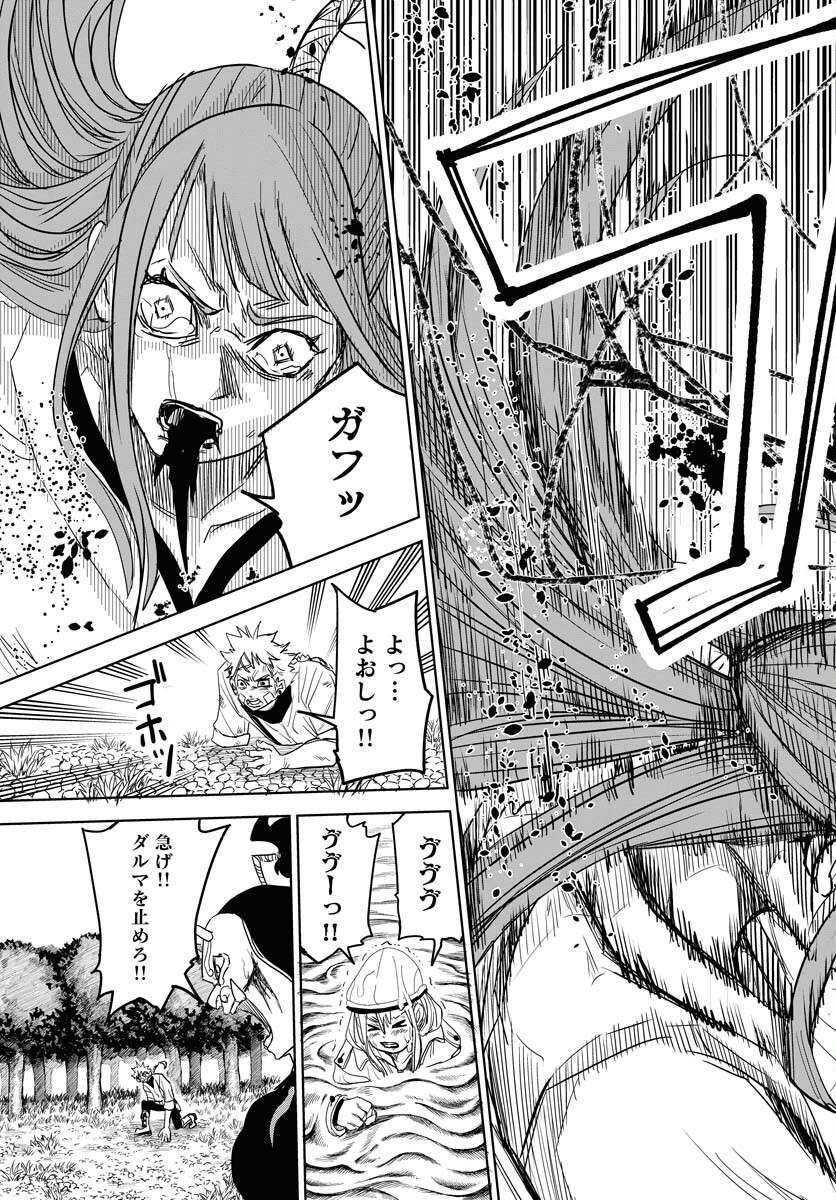 Shuiro no kamen Chapter 30 page 17 - nihonkuni.com