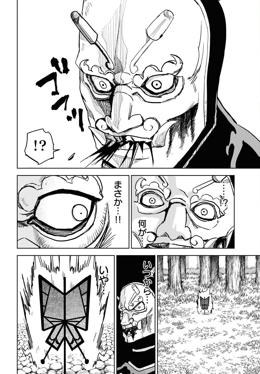 Shuiro no kamen Chapter 30 page 18 - nihonkuni.com