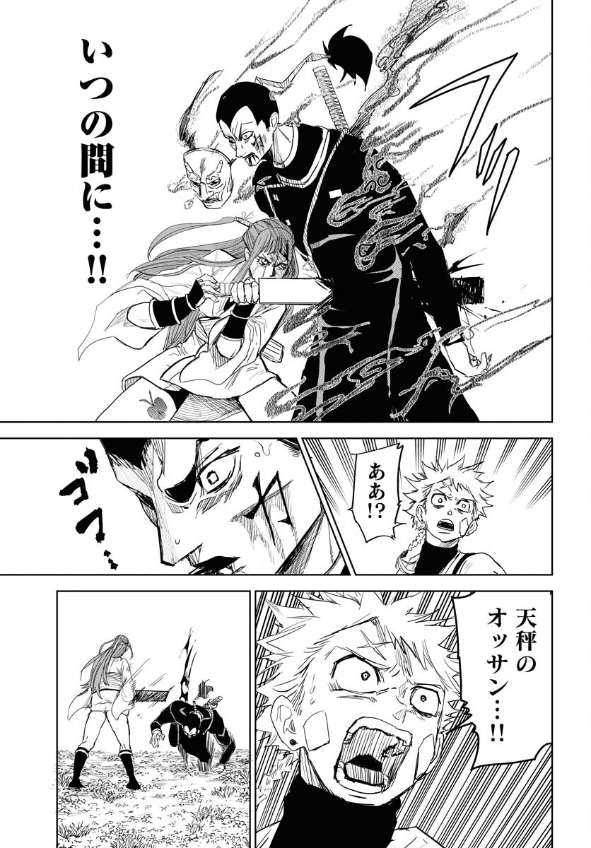 Shuiro no kamen Chapter 30 page 19 - nihonkuni.com