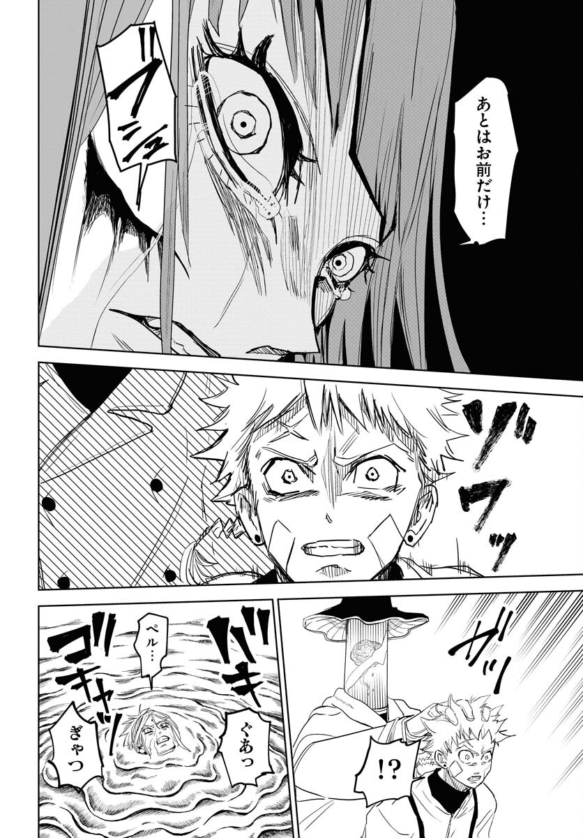 Shuiro no kamen Chapter 30 page 20 - nihonkuni.com