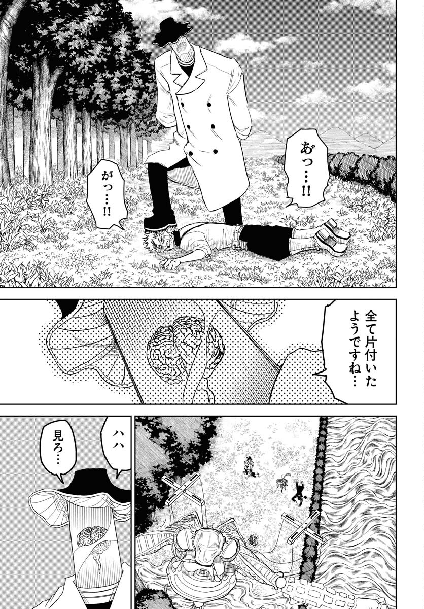 Shuiro no kamen Chapter 30 page 21 - nihonkuni.com
