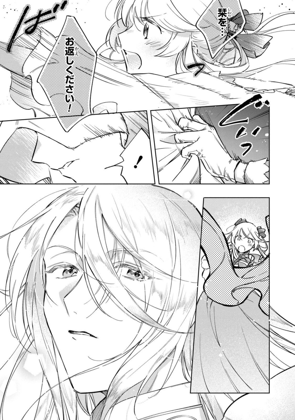 Read MAHOUTSUKAI NO KONYAKUSHA - ETERNALLY YOURS Chapter 2 [High Quality / Full] - Page 15 - nicomanga.net