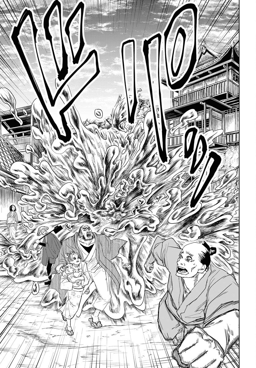 Shuiro no kamen Chapter 30 page 23 - nihonkuni.com