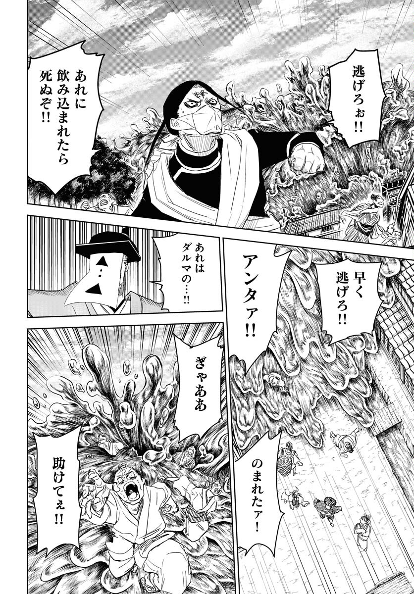 Shuiro no kamen Chapter 30 page 24 - nihonkuni.com